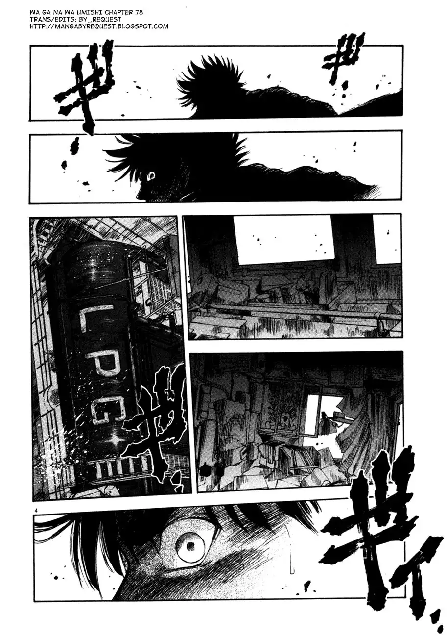 Waga Na wa Umishi Chapter 78 4